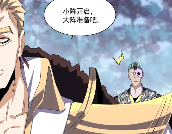 《魔皇大管家》第344话 彻底疯狂图62