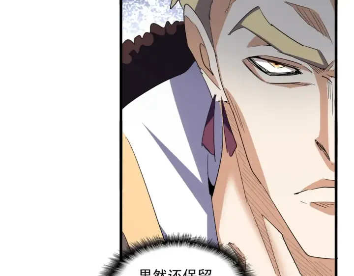 《魔皇大管家》第344话 彻底疯狂图7