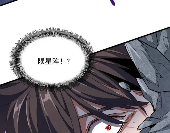 《魔皇大管家》第344话 彻底疯狂图70