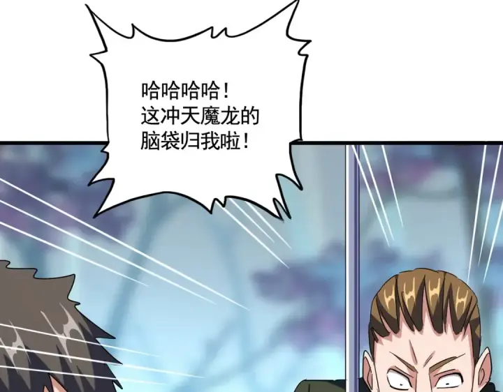 《魔皇大管家》第344话 彻底疯狂图78