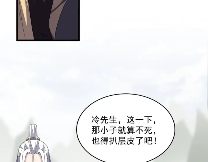 《魔皇大管家》第344话 彻底疯狂图84