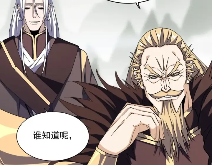 《魔皇大管家》第344话 彻底疯狂图85