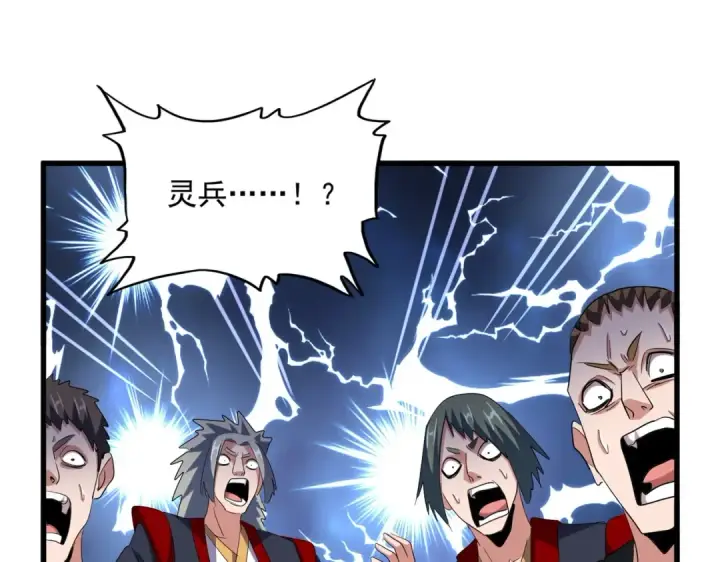 《魔皇大管家》第344话 彻底疯狂图98