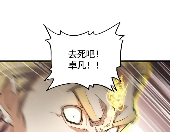 《魔皇大管家》第345话 鏖战正酣图111