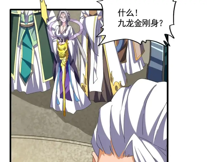 《魔皇大管家》第345话 鏖战正酣图115