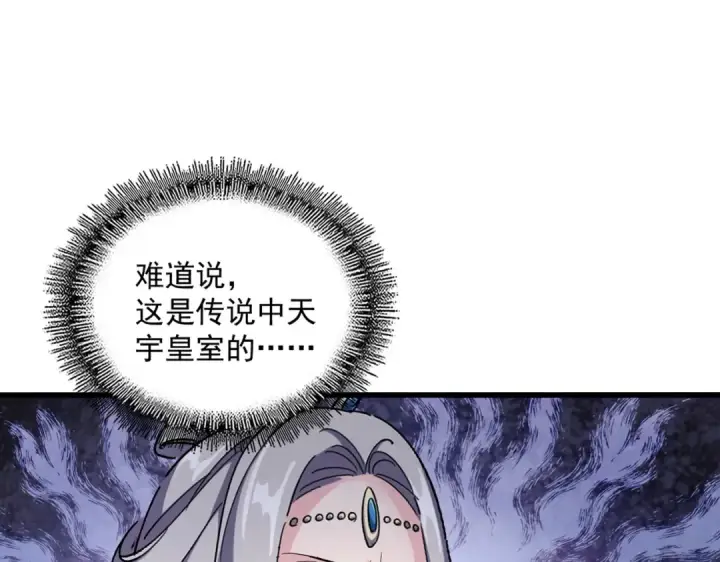 《魔皇大管家》第345话 鏖战正酣图117