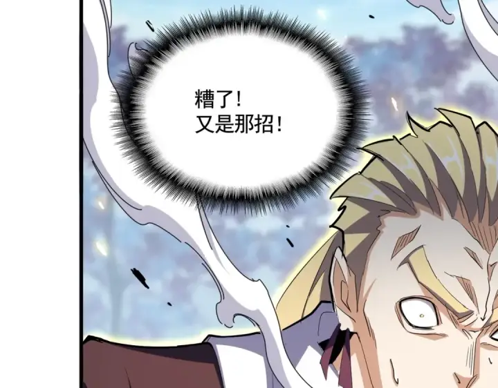 《魔皇大管家》第345话 鏖战正酣图126