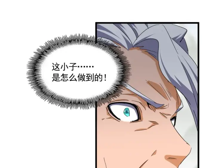 《魔皇大管家》第345话 鏖战正酣图140