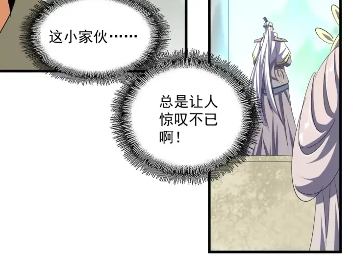 《魔皇大管家》第345话 鏖战正酣图143