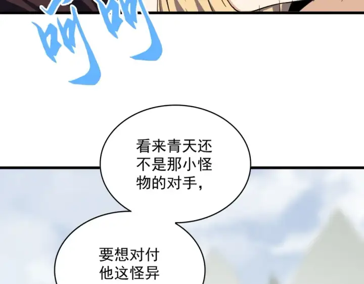 《魔皇大管家》第345话 鏖战正酣图147