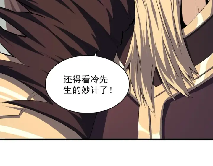 《魔皇大管家》第345话 鏖战正酣图149
