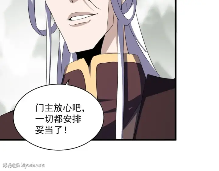 《魔皇大管家》第345话 鏖战正酣图152
