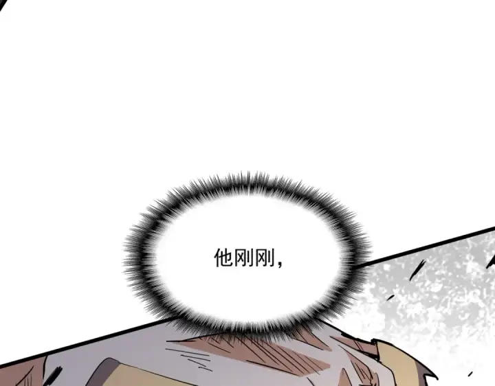 《魔皇大管家》第345话 鏖战正酣图169