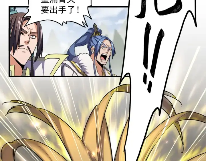 《魔皇大管家》第345话 鏖战正酣图18