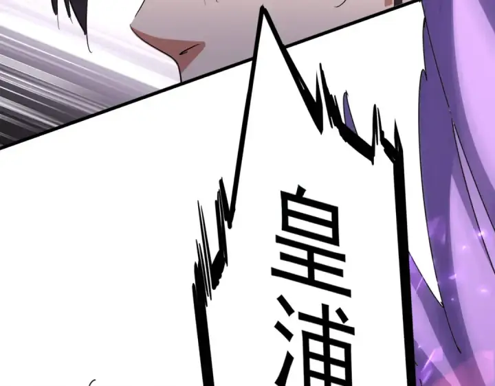 《魔皇大管家》第345话 鏖战正酣图22