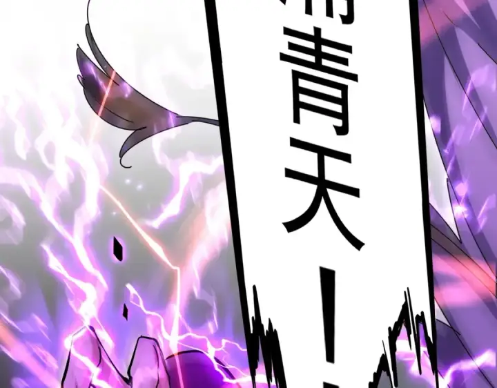 《魔皇大管家》第345话 鏖战正酣图23