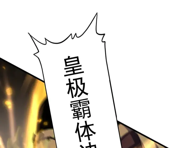 《魔皇大管家》第345话 鏖战正酣图27