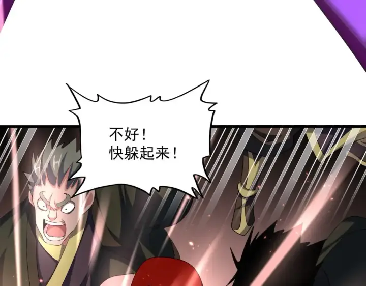 《魔皇大管家》第345话 鏖战正酣图45