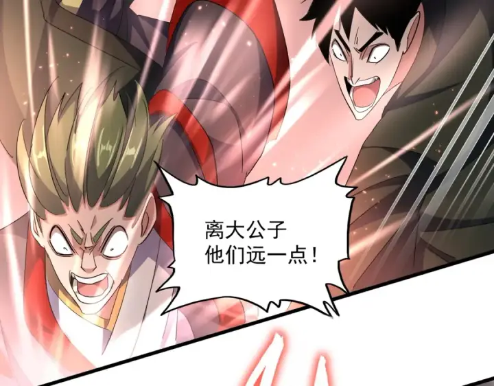 《魔皇大管家》第345话 鏖战正酣图46