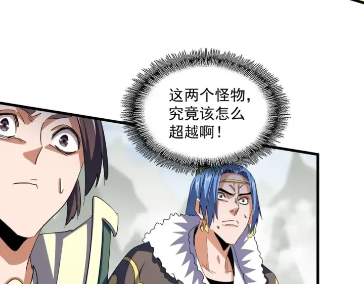 《魔皇大管家》第345话 鏖战正酣图57