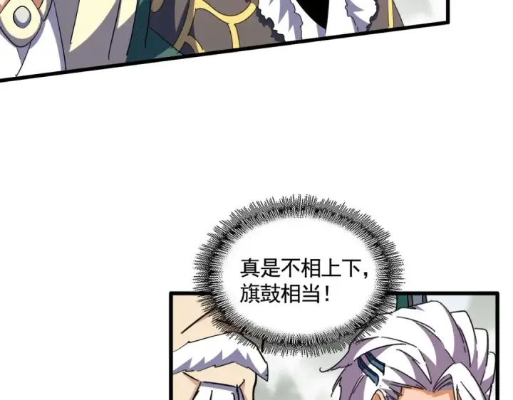 《魔皇大管家》第345话 鏖战正酣图58