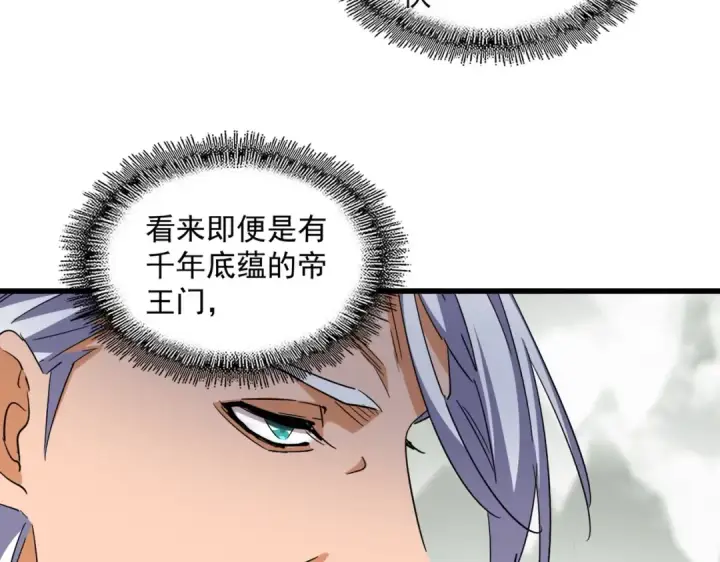 《魔皇大管家》第345话 鏖战正酣图60