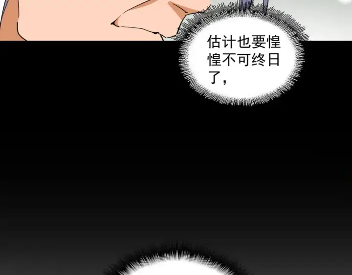 《魔皇大管家》第345话 鏖战正酣图61