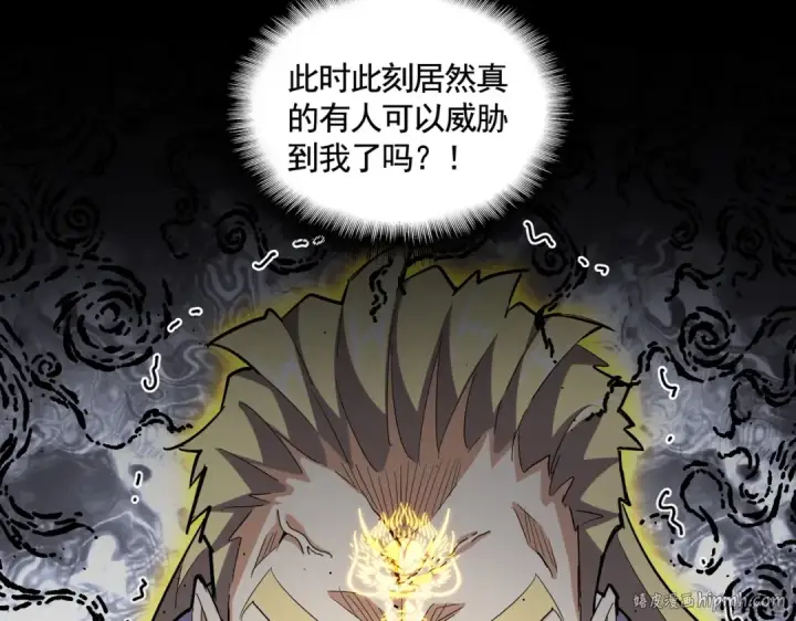 《魔皇大管家》第345话 鏖战正酣图64