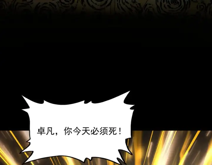 《魔皇大管家》第345话 鏖战正酣图66