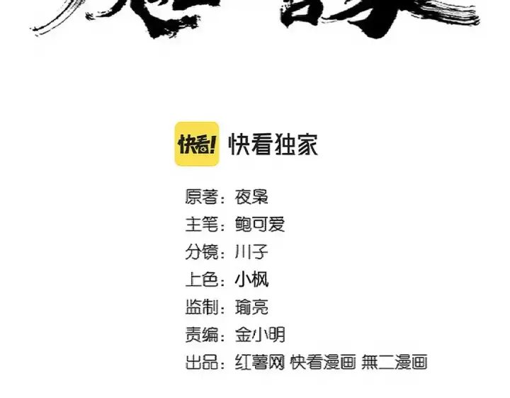 《魔皇大管家》第345话 鏖战正酣图7