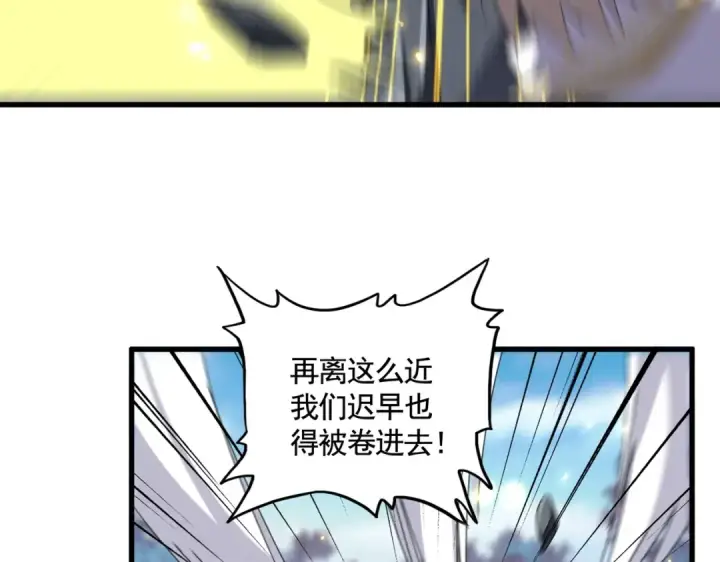 《魔皇大管家》第345话 鏖战正酣图87