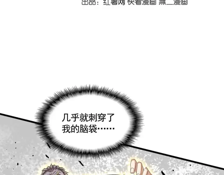 《魔皇大管家》第346话 阵法压制图10