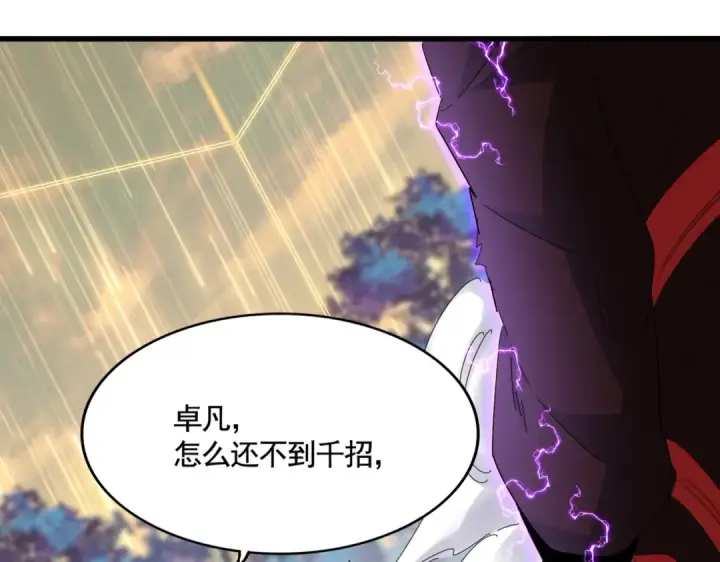《魔皇大管家》第346话 阵法压制图118