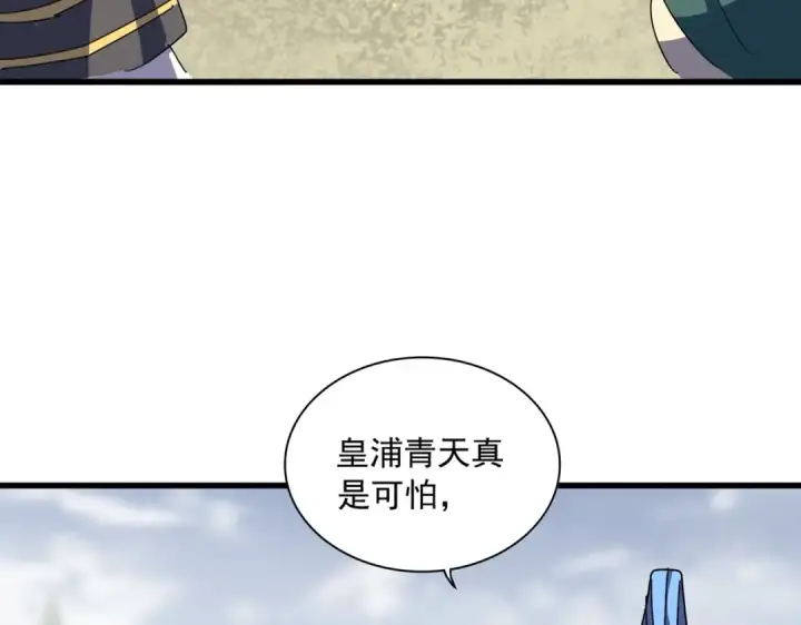 《魔皇大管家》第346话 阵法压制图127
