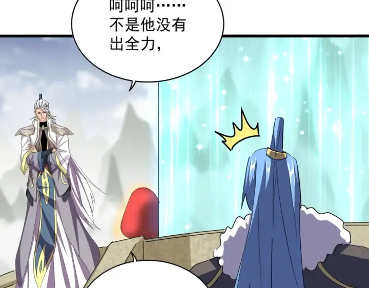 《魔皇大管家》第346话 阵法压制图130