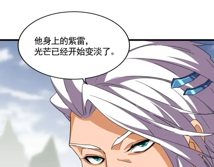 《魔皇大管家》第346话 阵法压制图132