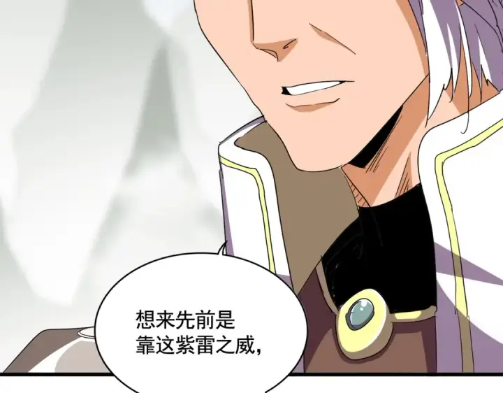 《魔皇大管家》第346话 阵法压制图133