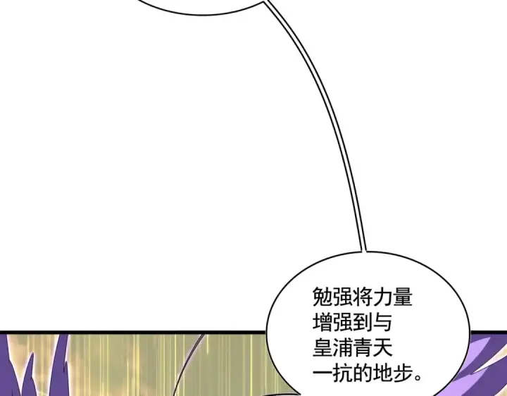 《魔皇大管家》第346话 阵法压制图134