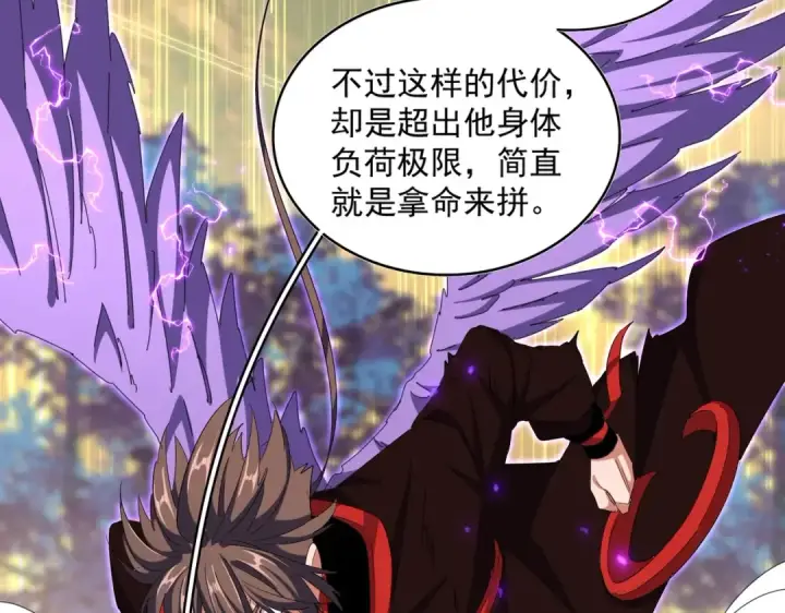 《魔皇大管家》第346话 阵法压制图135
