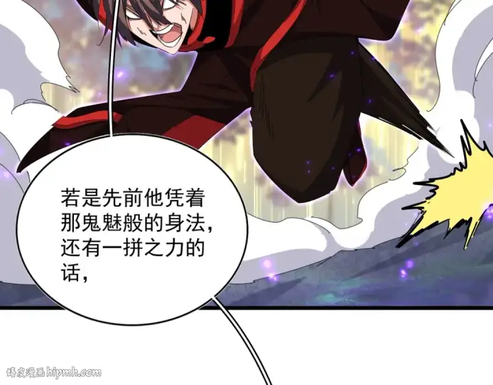 《魔皇大管家》第346话 阵法压制图136