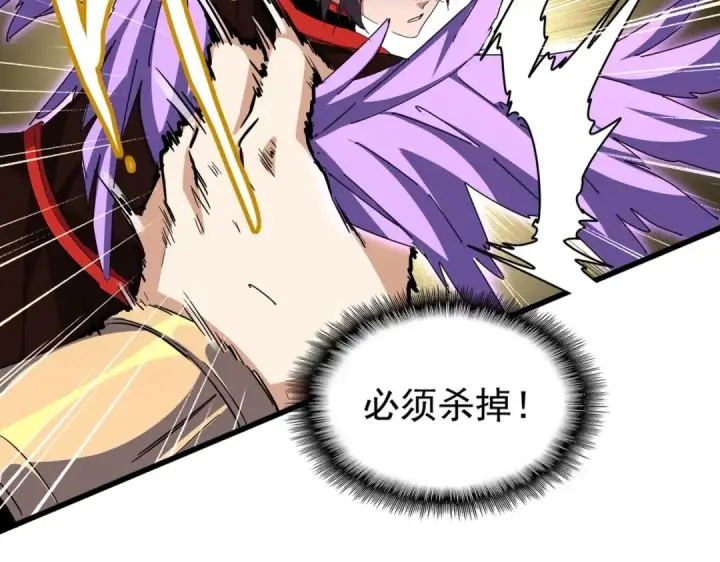 《魔皇大管家》第346话 阵法压制图14