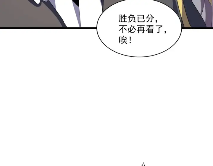 《魔皇大管家》第346话 阵法压制图141