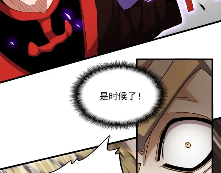 《魔皇大管家》第346话 阵法压制图150