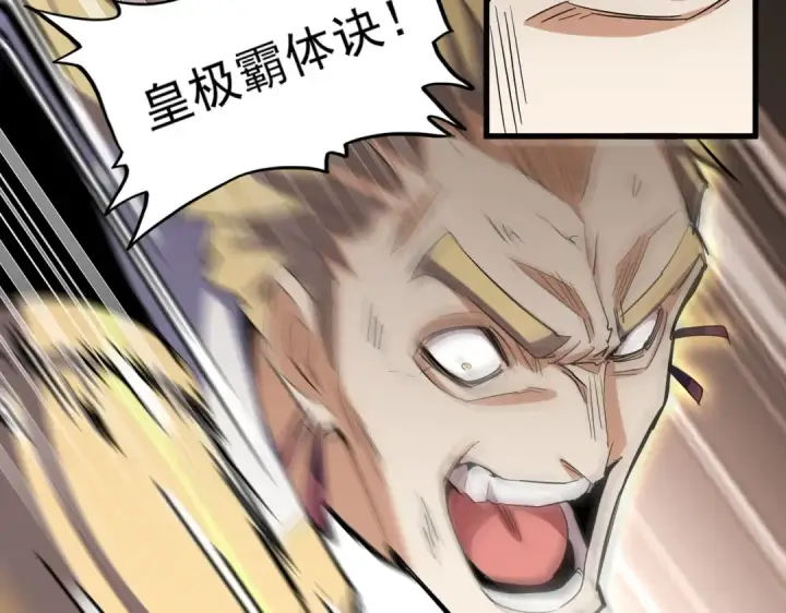 《魔皇大管家》第346话 阵法压制图151