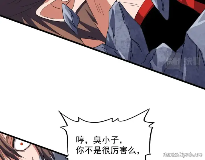 《魔皇大管家》第346话 阵法压制图160