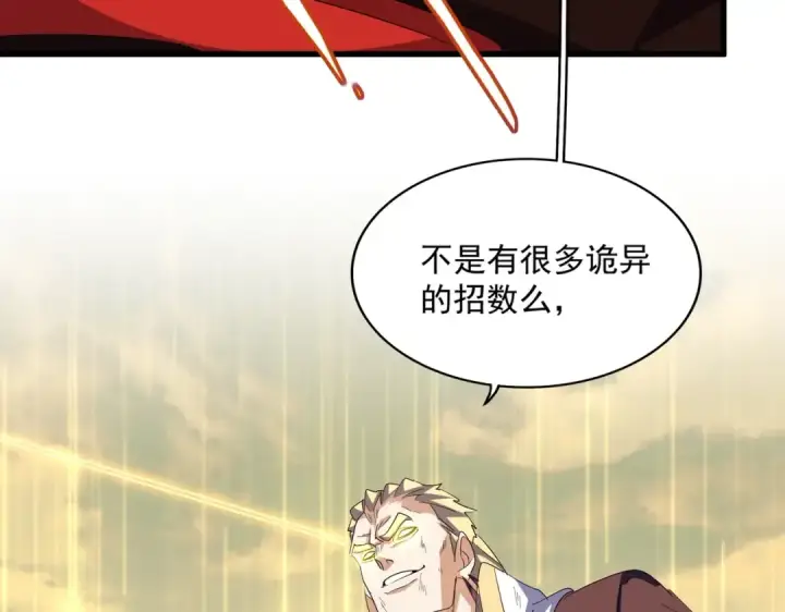 《魔皇大管家》第346话 阵法压制图162
