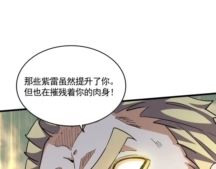 《魔皇大管家》第346话 阵法压制图166