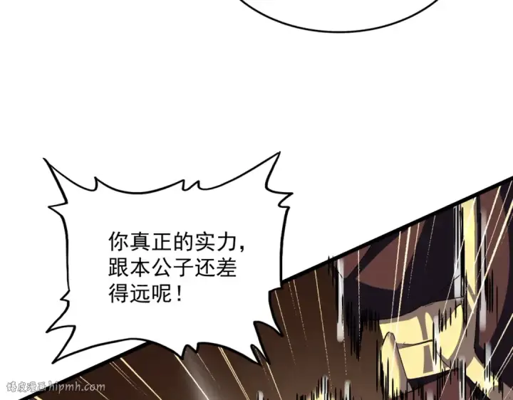 《魔皇大管家》第346话 阵法压制图168