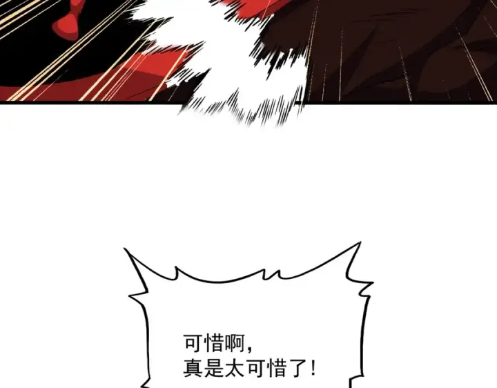 《魔皇大管家》第346话 阵法压制图170