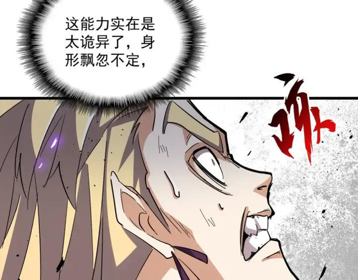 《魔皇大管家》第346话 阵法压制图28
